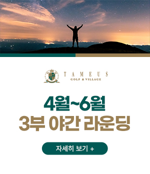 4월~6월 3부 야간 라운딩
