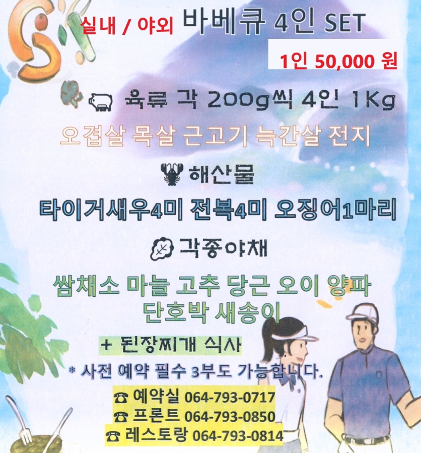타미우스 바베큐
