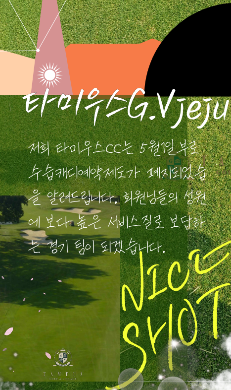 수습캐디 제도 폐지&nbsp;
