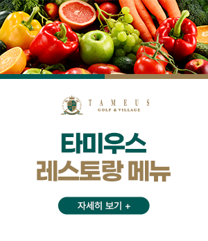 레스토랑 메뉴