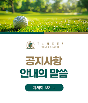 에어레이션 작업 공지